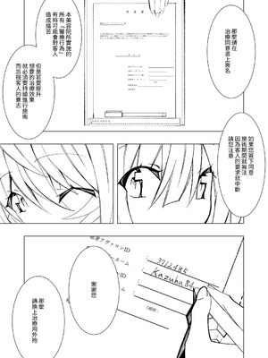 [キチゴエヤ (キチゴエ)] 異種姦風俗街(3) 植物触手×○リ [中国翻訳] [DL版]_011