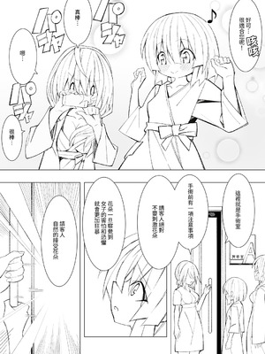 [キチゴエヤ (キチゴエ)] 異種姦風俗街(3) 植物触手×○リ [中国翻訳] [DL版]_012