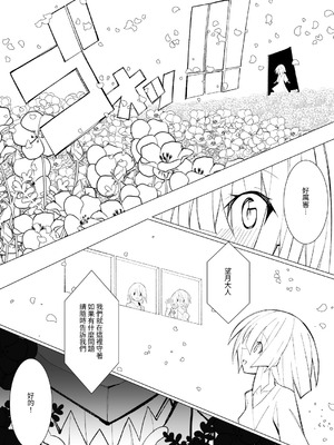 [キチゴエヤ (キチゴエ)] 異種姦風俗街(3) 植物触手×○リ [中国翻訳] [DL版]_013