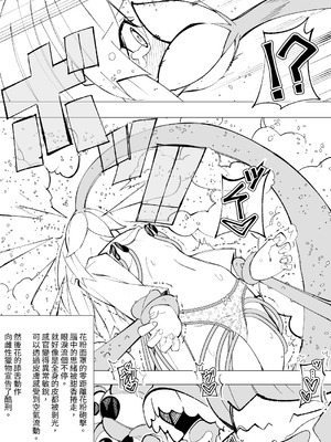 [キチゴエヤ (キチゴエ)] 異種姦風俗街(3) 植物触手×○リ [中国翻訳] [DL版]_020