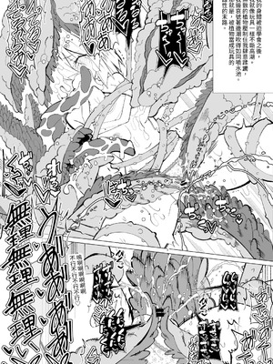 [キチゴエヤ (キチゴエ)] 異種姦風俗街(3) 植物触手×○リ [中国翻訳] [DL版]_024