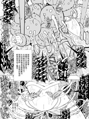 [キチゴエヤ (キチゴエ)] 異種姦風俗街(3) 植物触手×○リ [中国翻訳] [DL版]_028