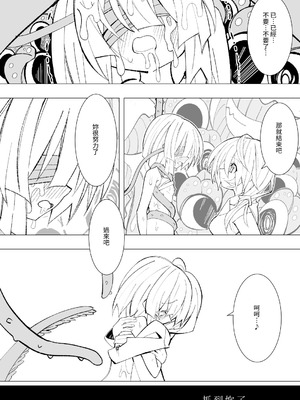 [キチゴエヤ (キチゴエ)] 異種姦風俗街(3) 植物触手×○リ [中国翻訳] [DL版]_032