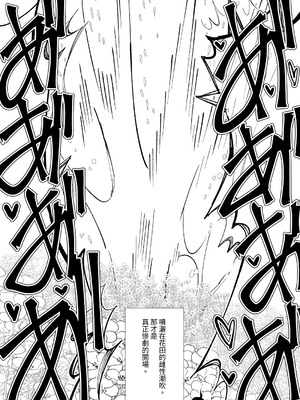 [キチゴエヤ (キチゴエ)] 異種姦風俗街(3) 植物触手×○リ [中国翻訳] [DL版]_035