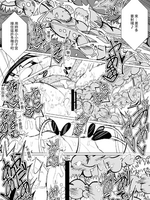 [キチゴエヤ (キチゴエ)] 異種姦風俗街(3) 植物触手×○リ [中国翻訳] [DL版]_038