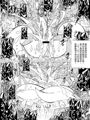 [キチゴエヤ (キチゴエ)] 異種姦風俗街(3) 植物触手×○リ [中国翻訳] [DL版]_040