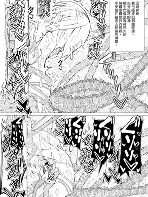 [キチゴエヤ (キチゴエ)] 異種姦風俗街(3) 植物触手×○リ [中国翻訳] [DL版]_043
