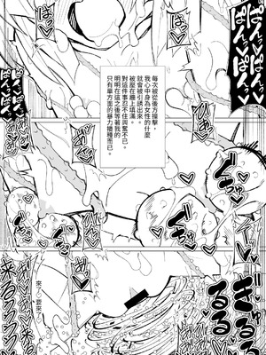 [キチゴエヤ (キチゴエ)] 異種姦風俗街(3) 植物触手×○リ [中国翻訳] [DL版]_044