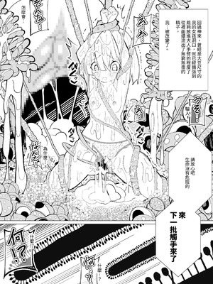 [キチゴエヤ (キチゴエ)] 異種姦風俗街(3) 植物触手×○リ [中国翻訳] [DL版]_047