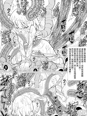 [キチゴエヤ (キチゴエ)] 異種姦風俗街(3) 植物触手×○リ [中国翻訳] [DL版]_049