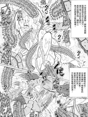 [キチゴエヤ (キチゴエ)] 異種姦風俗街(3) 植物触手×○リ [中国翻訳] [DL版]_050