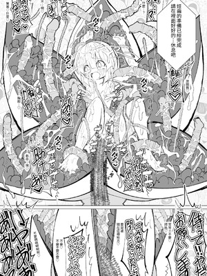 [キチゴエヤ (キチゴエ)] 異種姦風俗街(3) 植物触手×○リ [中国翻訳] [DL版]_052