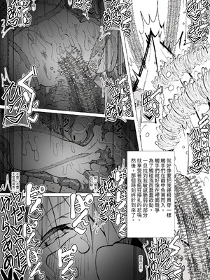 [キチゴエヤ (キチゴエ)] 異種姦風俗街(3) 植物触手×○リ [中国翻訳] [DL版]_054