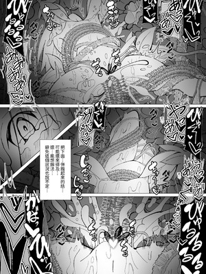 [キチゴエヤ (キチゴエ)] 異種姦風俗街(3) 植物触手×○リ [中国翻訳] [DL版]_057
