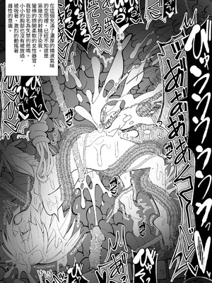 [キチゴエヤ (キチゴエ)] 異種姦風俗街(3) 植物触手×○リ [中国翻訳] [DL版]_058