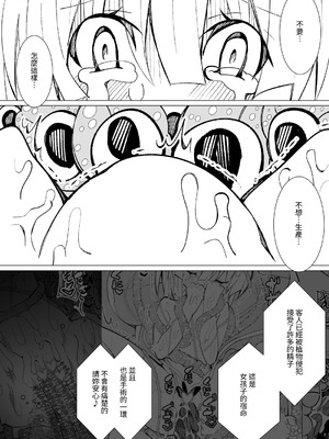 [キチゴエヤ (キチゴエ)] 異種姦風俗街(3) 植物触手×○リ [中国翻訳] [DL版]_072