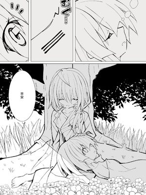 [キチゴエヤ (キチゴエ)] 異種姦風俗街(3) 植物触手×○リ [中国翻訳] [DL版]_094