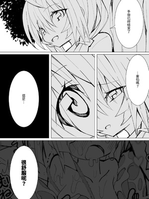 [キチゴエヤ (キチゴエ)] 異種姦風俗街(3) 植物触手×○リ [中国翻訳] [DL版]_095