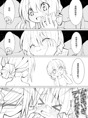 [キチゴエヤ (キチゴエ)] 異種姦風俗街(3) 植物触手×○リ [中国翻訳] [DL版]_100