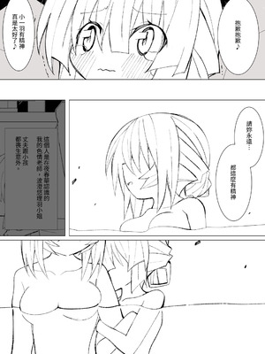 [キチゴエヤ (キチゴエ)] 異種姦風俗街(3) 植物触手×○リ [中国翻訳] [DL版]_101