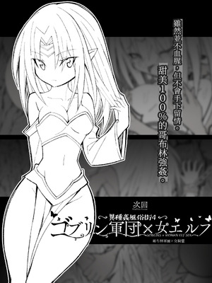 [キチゴエヤ (キチゴエ)] 異種姦風俗街(3) 植物触手×○リ [中国翻訳] [DL版]_107