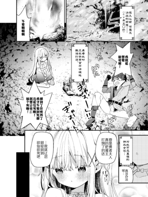 [ココアホリック (ユイザキカズヤ)] 天才屍霊術士スフィアちゃんの呪難｜天才尸灵术士苏菲娅酱的咒难 [绅士仓库汉化] [DL版]_08