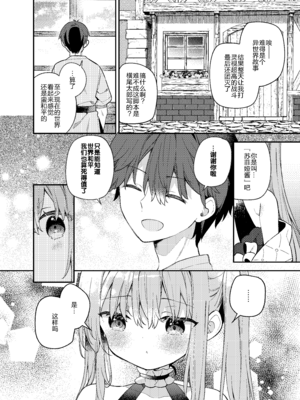 [ココアホリック (ユイザキカズヤ)] 天才屍霊術士スフィアちゃんの呪難｜天才尸灵术士苏菲娅酱的咒难 [绅士仓库汉化] [DL版]_10