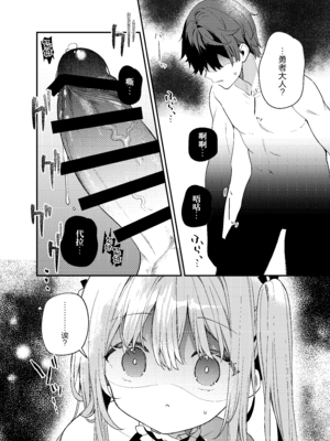 [ココアホリック (ユイザキカズヤ)] 天才屍霊術士スフィアちゃんの呪難｜天才尸灵术士苏菲娅酱的咒难 [绅士仓库汉化] [DL版]_12