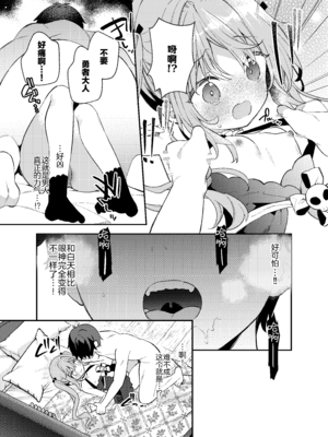 [ココアホリック (ユイザキカズヤ)] 天才屍霊術士スフィアちゃんの呪難｜天才尸灵术士苏菲娅酱的咒难 [绅士仓库汉化] [DL版]_13