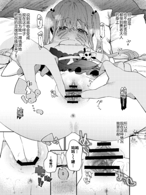 [ココアホリック (ユイザキカズヤ)] 天才屍霊術士スフィアちゃんの呪難｜天才尸灵术士苏菲娅酱的咒难 [绅士仓库汉化] [DL版]_15