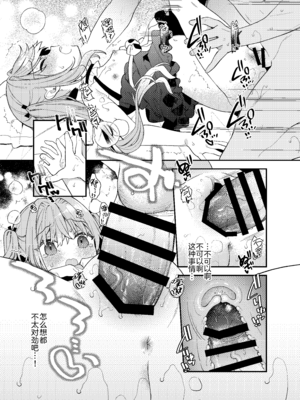 [ココアホリック (ユイザキカズヤ)] 天才屍霊術士スフィアちゃんの呪難｜天才尸灵术士苏菲娅酱的咒难 [绅士仓库汉化] [DL版]_19