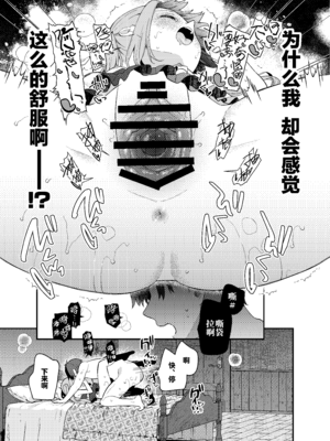 [ココアホリック (ユイザキカズヤ)] 天才屍霊術士スフィアちゃんの呪難｜天才尸灵术士苏菲娅酱的咒难 [绅士仓库汉化] [DL版]_21