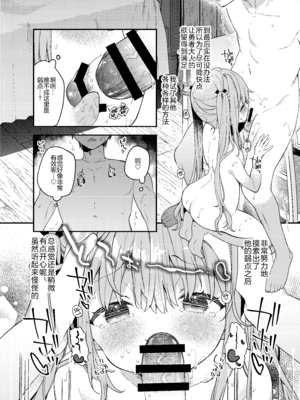 [ココアホリック (ユイザキカズヤ)] 天才屍霊術士スフィアちゃんの呪難｜天才尸灵术士苏菲娅酱的咒难 [绅士仓库汉化] [DL版]_28