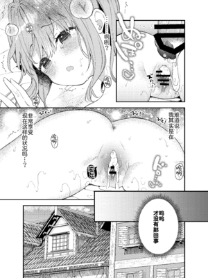 [ココアホリック (ユイザキカズヤ)] 天才屍霊術士スフィアちゃんの呪難｜天才尸灵术士苏菲娅酱的咒难 [绅士仓库汉化] [DL版]_31