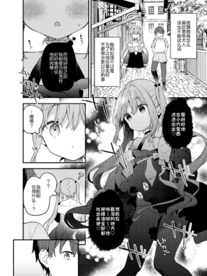 [ココアホリック (ユイザキカズヤ)] 天才屍霊術士スフィアちゃんの呪難｜天才尸灵术士苏菲娅酱的咒难 [绅士仓库汉化] [DL版]_32