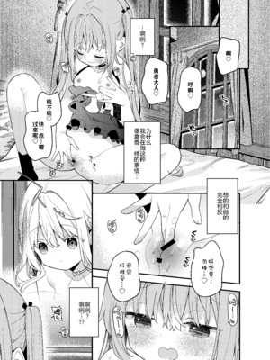 [ココアホリック (ユイザキカズヤ)] 天才屍霊術士スフィアちゃんの呪難｜天才尸灵术士苏菲娅酱的咒难 [绅士仓库汉化] [DL版]_33