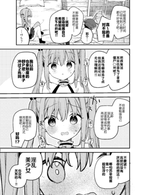 [ココアホリック (ユイザキカズヤ)] 天才屍霊術士スフィアちゃんの呪難｜天才尸灵术士苏菲娅酱的咒难 [绅士仓库汉化] [DL版]_37