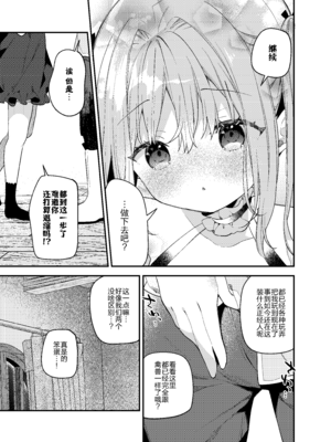 [ココアホリック (ユイザキカズヤ)] 天才屍霊術士スフィアちゃんの呪難｜天才尸灵术士苏菲娅酱的咒难 [绅士仓库汉化] [DL版]_41