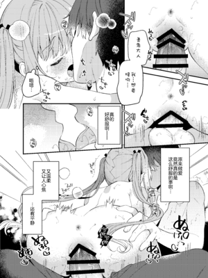 [ココアホリック (ユイザキカズヤ)] 天才屍霊術士スフィアちゃんの呪難｜天才尸灵术士苏菲娅酱的咒难 [绅士仓库汉化] [DL版]_46