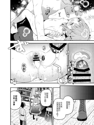 [ココアホリック (ユイザキカズヤ)] 天才屍霊術士スフィアちゃんの呪難｜天才尸灵术士苏菲娅酱的咒难 [绅士仓库汉化] [DL版]_52