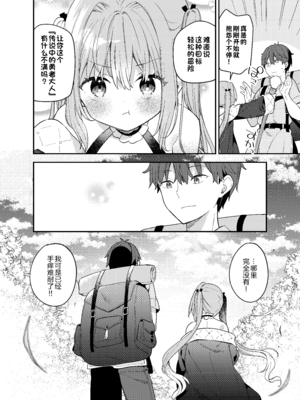 [ココアホリック (ユイザキカズヤ)] 天才屍霊術士スフィアちゃんの呪難｜天才尸灵术士苏菲娅酱的咒难 [绅士仓库汉化] [DL版]_54