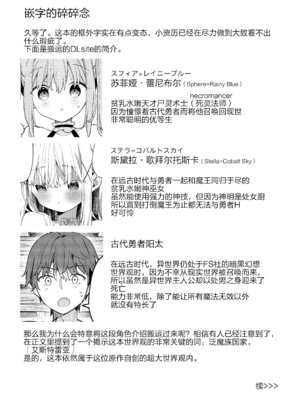 [ココアホリック (ユイザキカズヤ)] 天才屍霊術士スフィアちゃんの呪難｜天才尸灵术士苏菲娅酱的咒难 [绅士仓库汉化] [DL版]_58