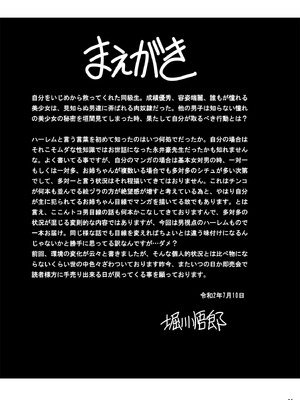 [サークル太平天国 (堀川悟郎)] 秘密の花園 上巻 [食尸鬼个人汉化] [DL版]_04