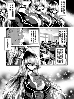 [サークル太平天国 (堀川悟郎)] 秘密の花園 上巻 [食尸鬼个人汉化] [DL版]_06