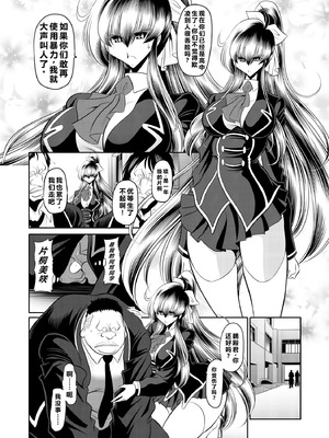 [サークル太平天国 (堀川悟郎)] 秘密の花園 上巻 [食尸鬼个人汉化] [DL版]_09