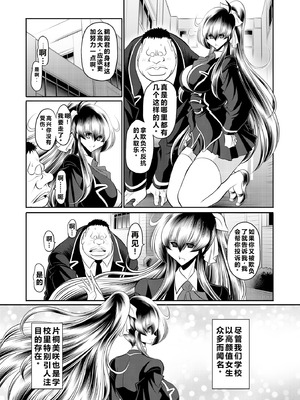 [サークル太平天国 (堀川悟郎)] 秘密の花園 上巻 [食尸鬼个人汉化] [DL版]_10