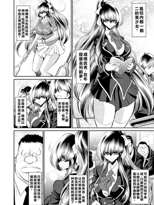 [サークル太平天国 (堀川悟郎)] 秘密の花園 上巻 [食尸鬼个人汉化] [DL版]_11