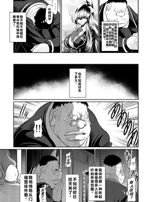 [サークル太平天国 (堀川悟郎)] 秘密の花園 上巻 [食尸鬼个人汉化] [DL版]_14