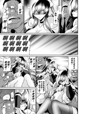 [サークル太平天国 (堀川悟郎)] 秘密の花園 上巻 [食尸鬼个人汉化] [DL版]_24