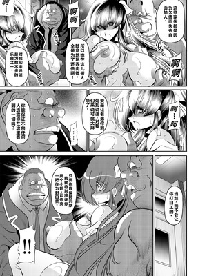 [サークル太平天国 (堀川悟郎)] 秘密の花園 上巻 [食尸鬼个人汉化] [DL版]_26